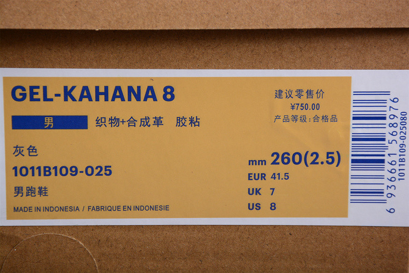 As*ic*s gel-kayano 14  1011b109-025
